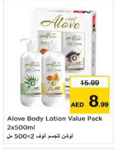ألوف لوشن & كريم الجسم available at نستو هايبرماركت in الإمارات العربية المتحدة , الامارات - الشارقة / عجمان