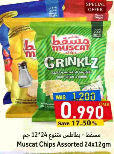 Potato Onion available at Al Qoot Hypermarket in Oman - Muscat