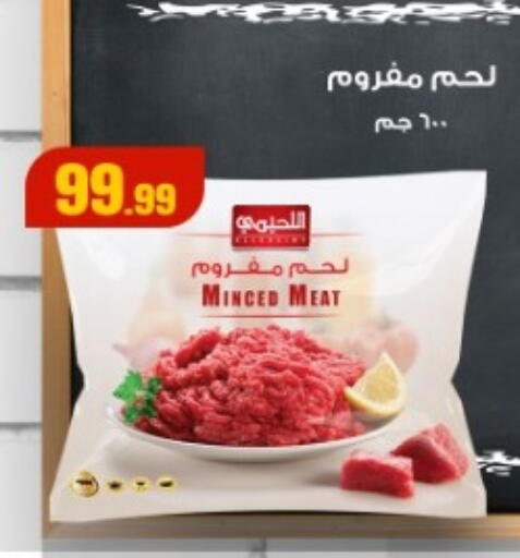 available at MartVille in Egypt - Cairo