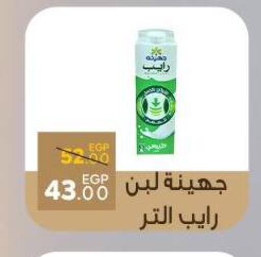 لبن available at سراى ماركت in Egypt - القاهرة