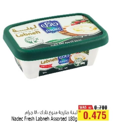 نادك available at أسواق الحلي in البحرين