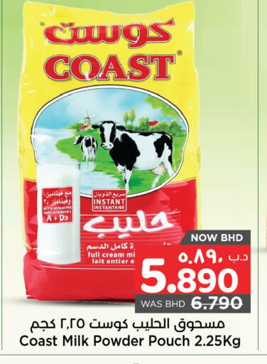 حليب مجفف available at نستو in البحرين