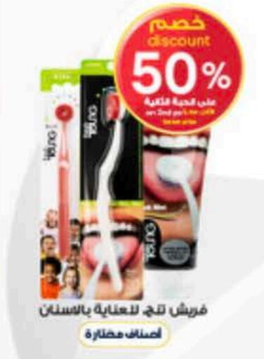 available at صيدليات الدواء in مملكة العربية السعودية, السعودية, سعودية - جازان