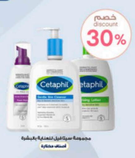 available at Al-Dawaa Pharmacy in KSA, Saudi Arabia, Saudi - Tabuk