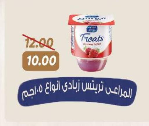 المراعي زبادي available at سراى ماركت in Egypt - القاهرة