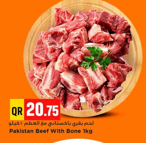 حم بقرى available at مرزا هايبرماركت in قطر - الشحانية