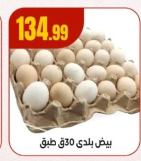 available at مارت فيل in Egypt - القاهرة