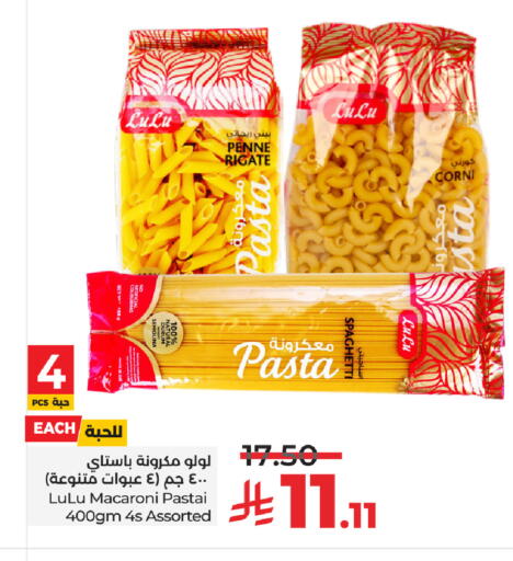 لولو معكرونة available at لولو هايبرماركت in مملكة العربية السعودية, السعودية, سعودية - عنيزة