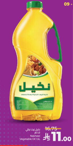 Cooking Oil available at LULU Hypermarket in KSA, Saudi Arabia, Saudi - Al Khobar