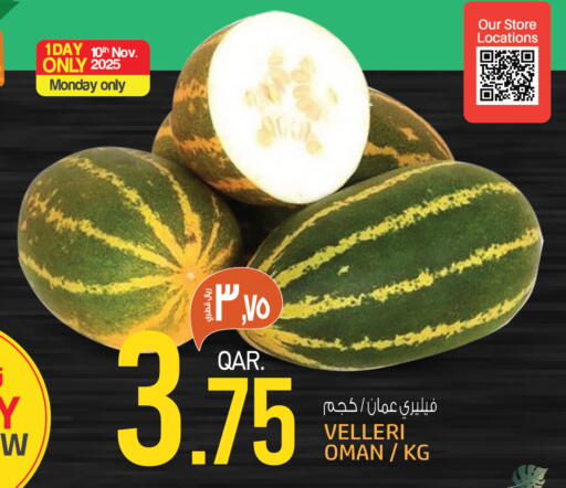 available at كنز ميني مارت in قطر - الشحانية