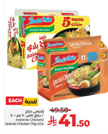 إندومي  نودلز available at لولو هايبرماركت in مملكة العربية السعودية, السعودية, سعودية - عنيزة