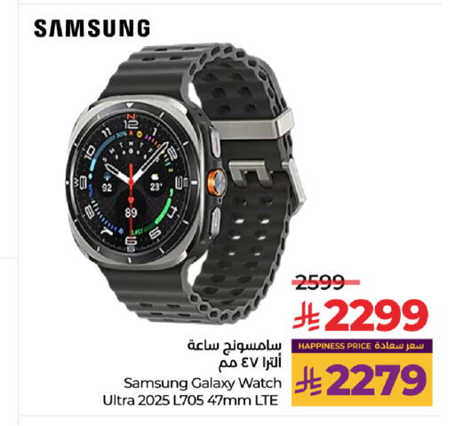 سامسونج available at لولو هايبرماركت in مملكة العربية السعودية, السعودية, سعودية - عنيزة