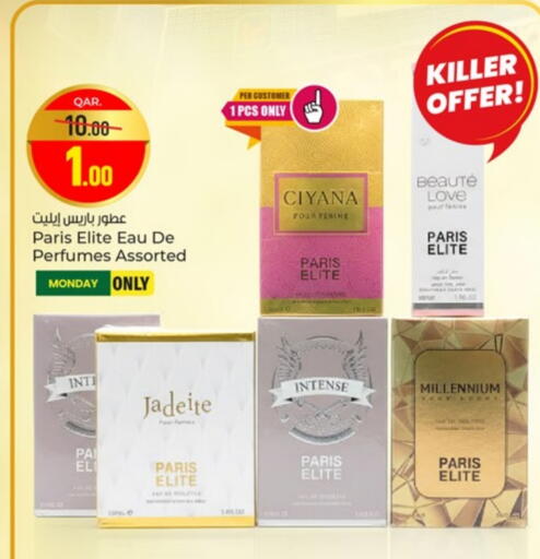 available at باريس هايبرماركت in قطر - الشحانية