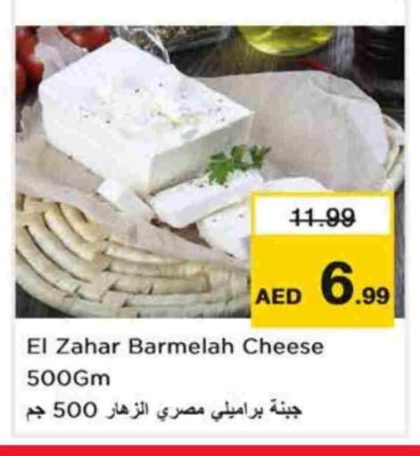 available at Last Chance  in UAE - Fujairah