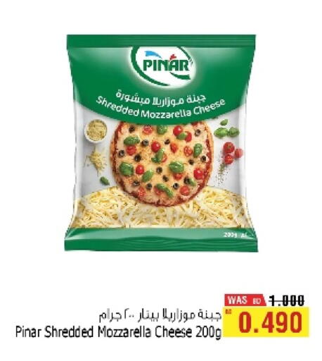 بينار موزاريلا available at أسواق الحلي in البحرين