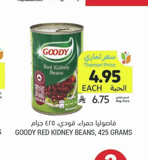 قودي  available at أسواق التميمي in مملكة العربية السعودية, السعودية, سعودية - الخبر‎