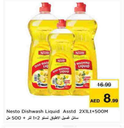 available at نستو هايبرماركت in الإمارات العربية المتحدة , الامارات - الشارقة / عجمان