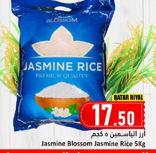 أرز ياسمين available at دانة هايبرماركت in قطر - الشمال