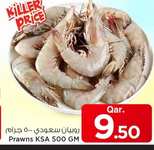 available at Mark & Save  in Qatar - Doha