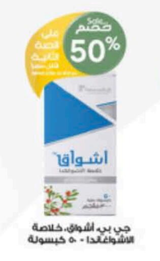 available at Al-Dawaa Pharmacy in KSA, Saudi Arabia, Saudi - Jazan