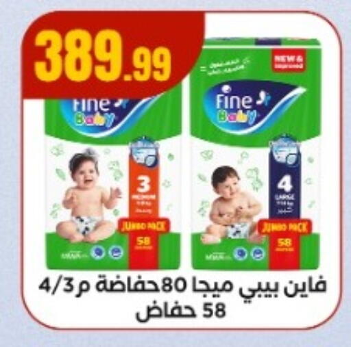 available at مارت فيل in Egypt - القاهرة