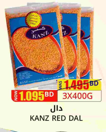 available at مركز دي تو دي للتخفيضات in البحرين