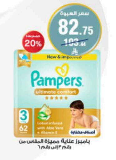 Pampers available at Al-Dawaa Pharmacy in KSA, Saudi Arabia, Saudi - Al-Kharj