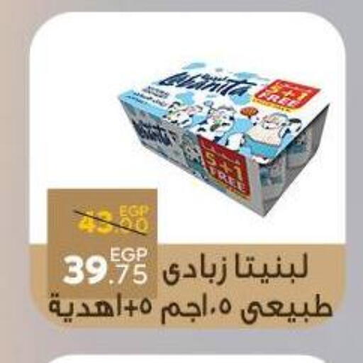 زبادي available at سراى ماركت in Egypt - القاهرة