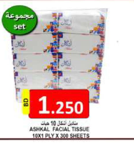 available at Hassan Mahmood Group in Bahrain