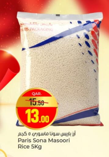 available at باريس هايبرماركت in قطر - الشحانية