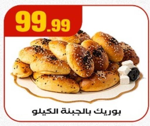 available at مارت فيل in Egypt - القاهرة