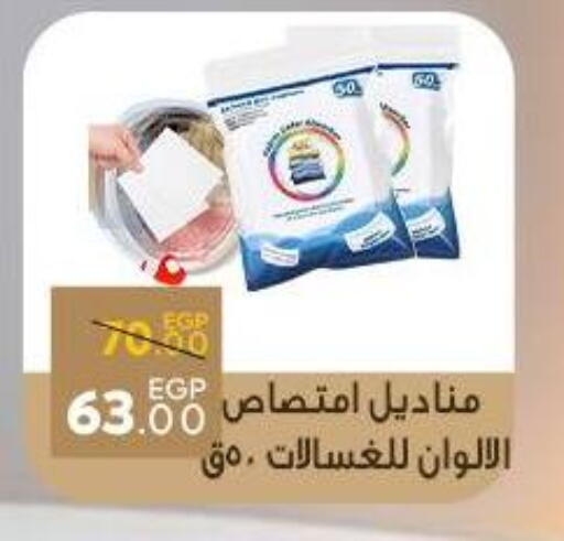 available at سراى ماركت in Egypt - القاهرة