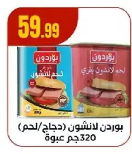 available at MartVille in Egypt - Cairo