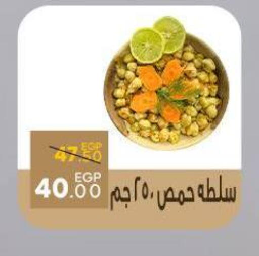 available at سراى ماركت in Egypt - القاهرة