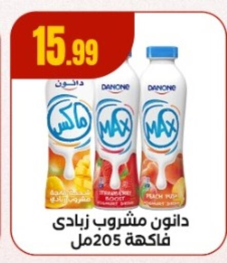 دانون زبادي available at مارت فيل in Egypt - القاهرة