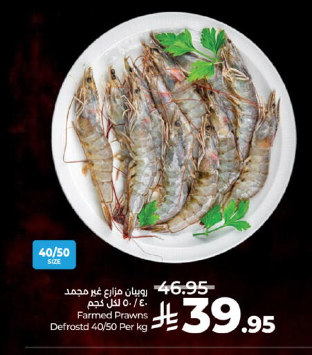 available at لولو هايبرماركت in مملكة العربية السعودية, السعودية, سعودية - تبوك