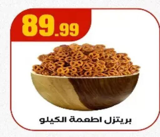 available at مارت فيل in Egypt - القاهرة