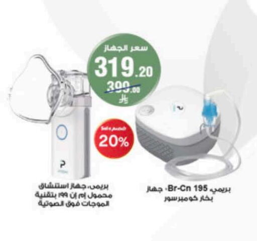 available at Al-Dawaa Pharmacy in KSA, Saudi Arabia, Saudi - Buraidah