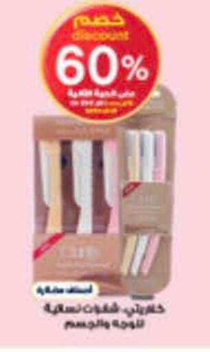 available at Al-Dawaa Pharmacy in KSA, Saudi Arabia, Saudi - Tabuk