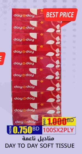 available at Day to Day Discount Center in Bahrain