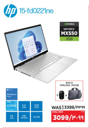 إتش بي لابتوب available at إماكس in قطر - الضعاين