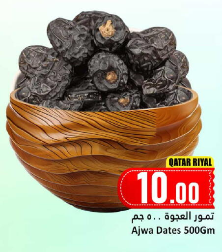 available at دانة هايبرماركت in قطر - الشحانية