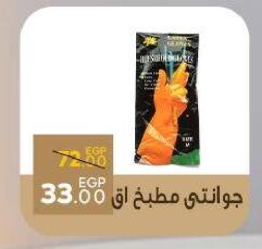 available at سراى ماركت in Egypt - القاهرة