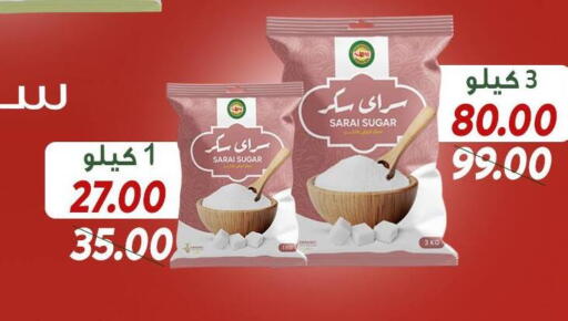 available at سراى ماركت in Egypt - القاهرة