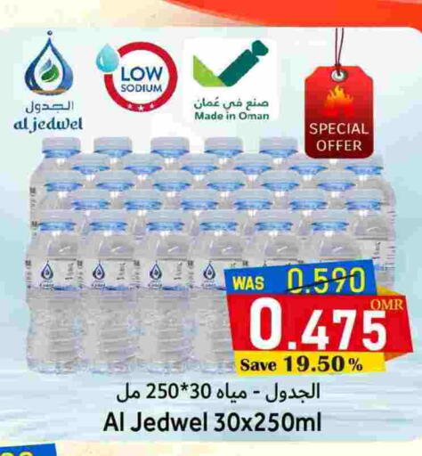 available at Al Qoot Hypermarket in Oman - Muscat