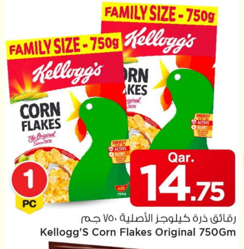 available at مارك & سيف in قطر - الدوحة