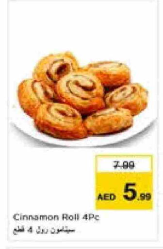 Cinnamon available at Nesto Hypermarket in UAE - Dubai