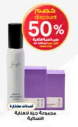 available at Al-Dawaa Pharmacy in KSA, Saudi Arabia, Saudi - Tabuk