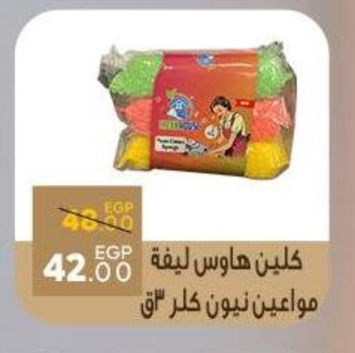 available at Sarai Market  in Egypt - Cairo