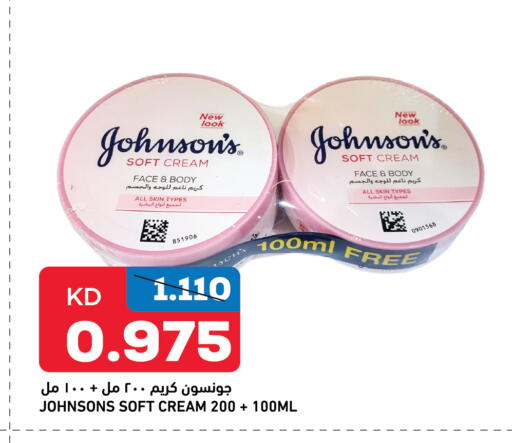 JOHNSONS available at Oncost in Kuwait - Kuwait City